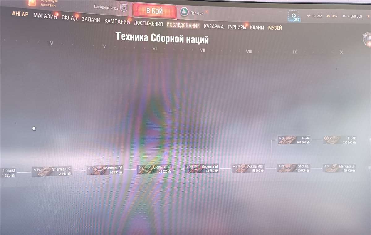 продажа аккаунта к игре Мир Танков, WoT(Lesta, WG)